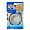 MIYA Company Sink Nets | Sink Net 2.75" Stainless 70Mm