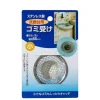 MIYA Company Sink Nets | Sink Net 2.2" Stainless 55Mm