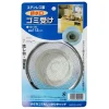 MIYA Company Sink Nets | Sink Net 113Mm