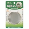 MIYA Company Teaware Accessories | Tea Strainer 60Mm Stainless