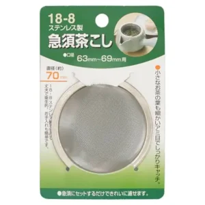 MIYA Company Teaware Accessories | Tea Strainer 60Mm Stainless