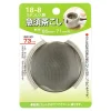 MIYA Company Teaware Accessories | Tea Strainer 63Mm Stainless