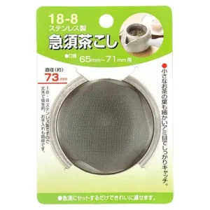 MIYA Company Teaware Accessories | Tea Strainer 63Mm Stainless